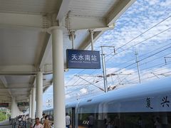 -天水南站