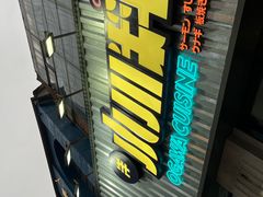 -小川洋风料理(汉街店)