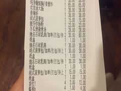 账单-石岐佬中山菜馆(张溪店)