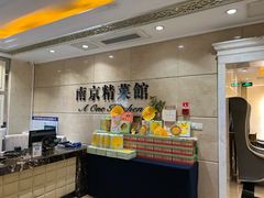 -A One Kitchen·南京精菜馆(晶丽酒店店)