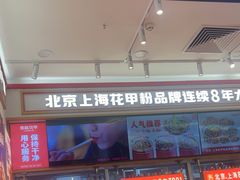 -见味花甲(福田coco park店)