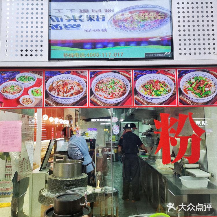 长沙探店｜藏在坡子街巷子里的手工粉店🍜