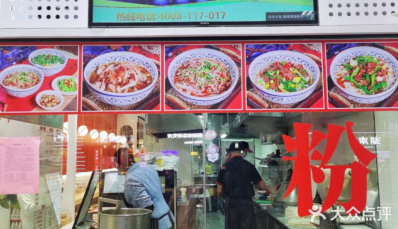 长沙探店｜藏在坡子街巷子里的手工粉店🍜