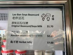 菜单-老伴豆花(麦士威熟食中心店)