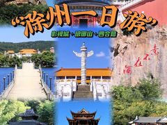 -琅琊山景区