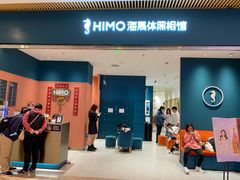 -海马体照相馆(重庆龙湖时代天街D馆店)