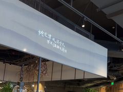 -皖厨·中国徽菜(星河WORLD·COCO Park店)