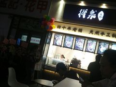 -禅泉冰粉(24城店)