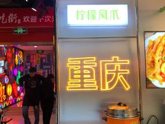 -八一好吃街·高品美食广场