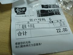 android_upload_pic-食其家·牛丼咖喱(宜山路贝岭店)