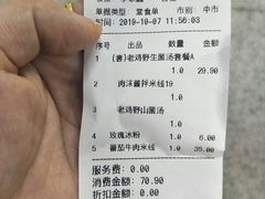 账单-云味馆·云南菜·云南米线(景田店)