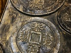 -沈阳金融博物馆