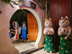 -唐猫庭院·千年陕菜(大唐不夜城店)