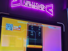 -星聚会KTV(合生汇黑金店)