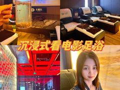 -江南足纪·影院足道·轻奢SPA(红山6979店)