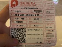 -保利国际影城(万家邻里店)