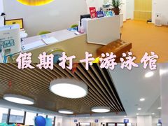 -沁好亲子游泳俱乐部(吴中中心)