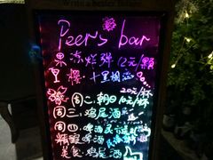 -啤仕多·啤客国潮跳舞BAR(保俶路店)