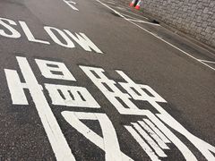 -香港大学