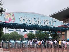 -欢乐水魔方水世界