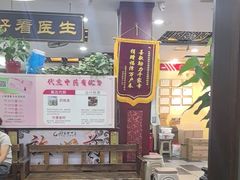 -固生堂中医连锁·推拿正骨·针灸艾灸(崇安寺分院)