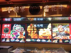 -牛将军•涮肉•烤肉(北京王府井·故宫店)
