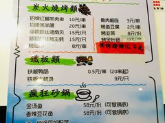 菜单-乔先生涮肉·鲜活牛羊肉火锅(塘沽店)