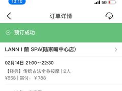 -LANN I 蘭 SPA(陆家嘴中心店)