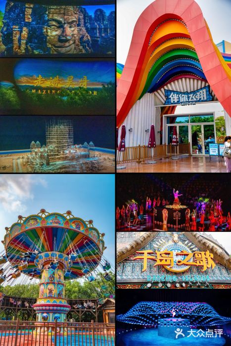 南宁方特东盟神画图片