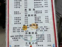 菜单-西大酒店