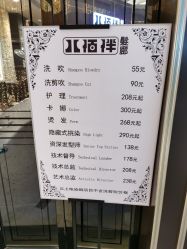 -八佰伴8008星级形象店
