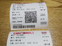 -CGV影城(梅江ScreenX店)