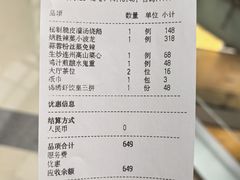 -炳胜品味(深圳万象城店（罗湖）)