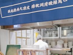 -马记永·兰州牛肉面(3019君尚店)