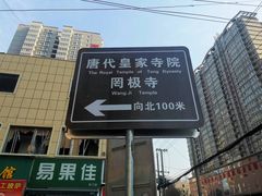 -罔极寺