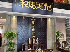 -抱德·潮汕味(琶洲店原惠城鱼仔)