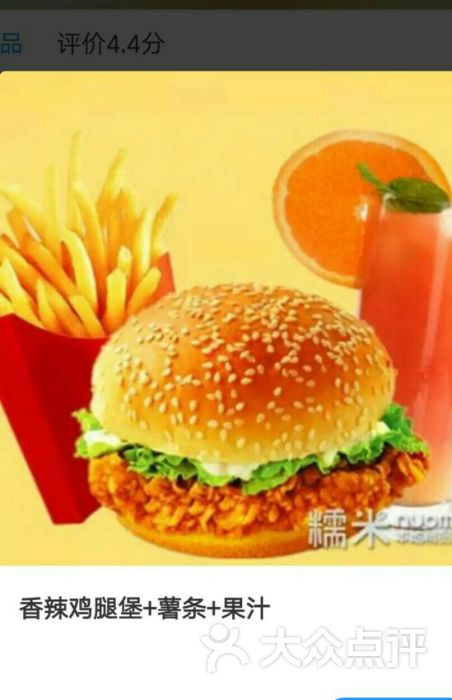 华莱士炸鸡汉堡(会昌店)玉米杯图片 - 第12张