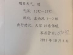 -良友富临大酒店(泉城广场大明湖店)