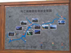 -乌江画廊(彭水苗族土家族自治县)