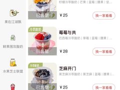 -果呀呀(凯德广场店)