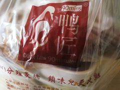 -鸭匠食府·挂炉烤鸭·新京菜(阜成路店)