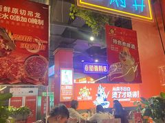-钢管厂五区小郡肝火锅串串香(总店)
