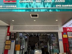 -创视镜匠眼镜管家(太升南路店)