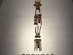 -秦始皇帝陵博物院-丽山园