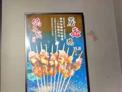 -鸽子窝专业烧烤店(长白店)