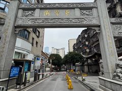 -東茅街茶馆