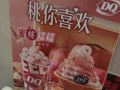 -DQ·蛋糕·冰淇淋(阜盛道店)