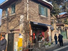 -不舍昼夜咖啡馆