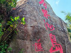 -海南分界洲岛旅游区