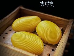 不一样的流沙包-最忆早茶(蜀汉路店)